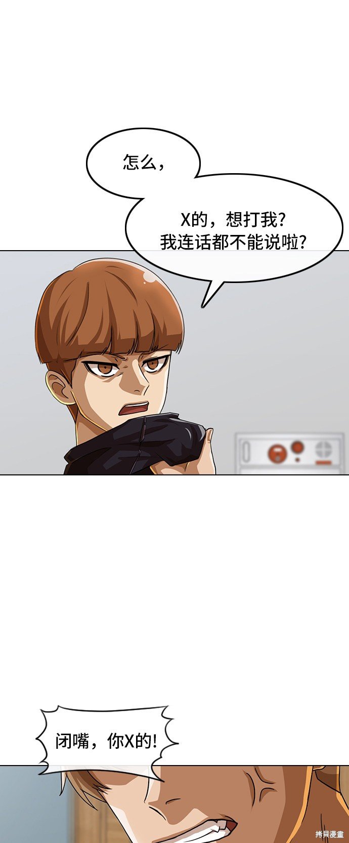 第88话