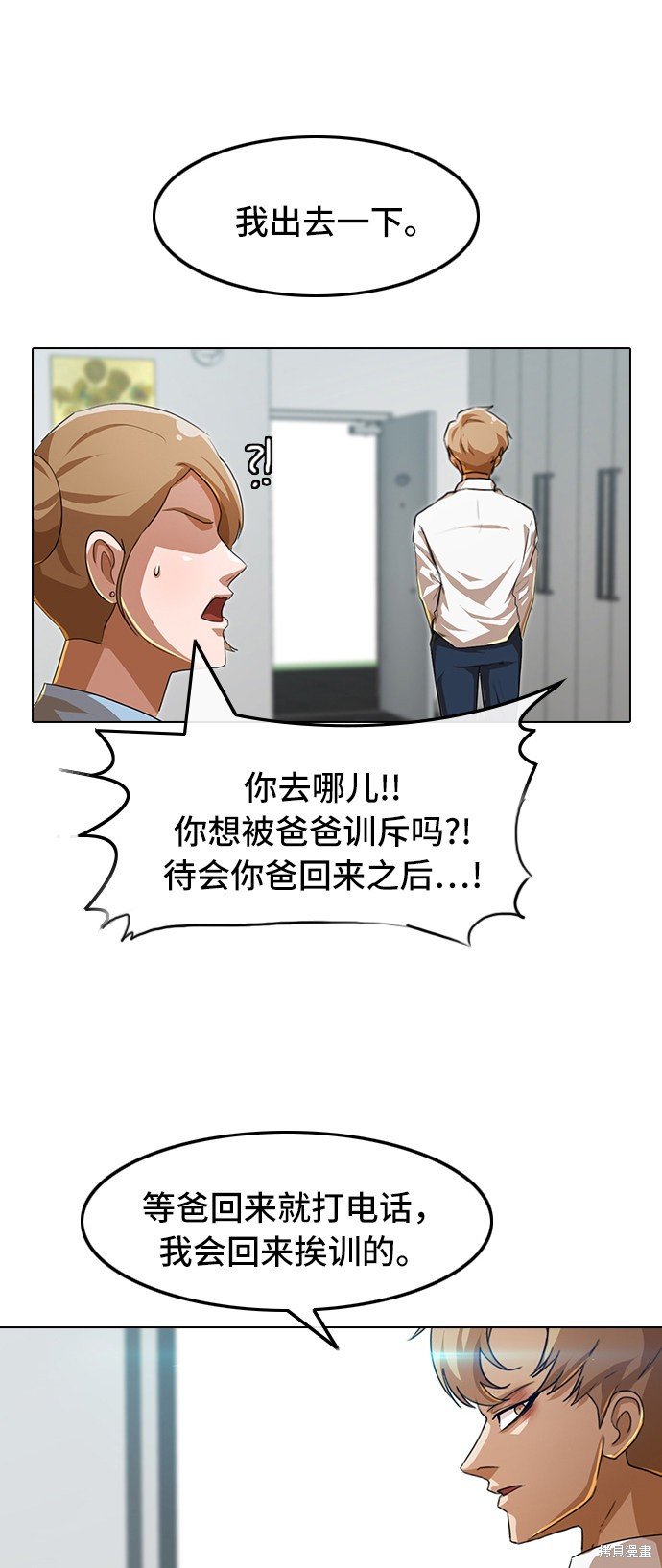 第88话