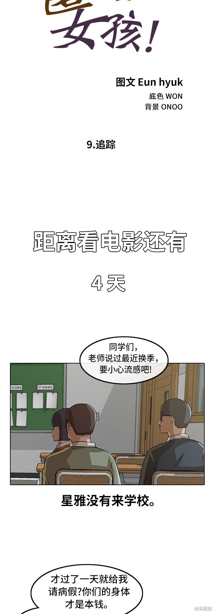 第9话