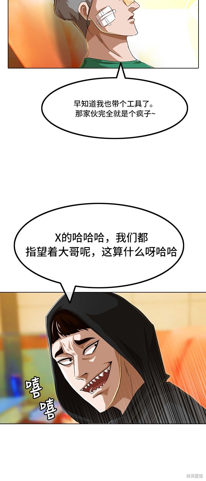第92话