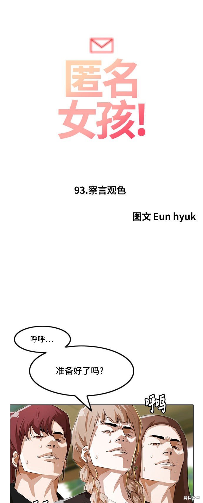 第93话