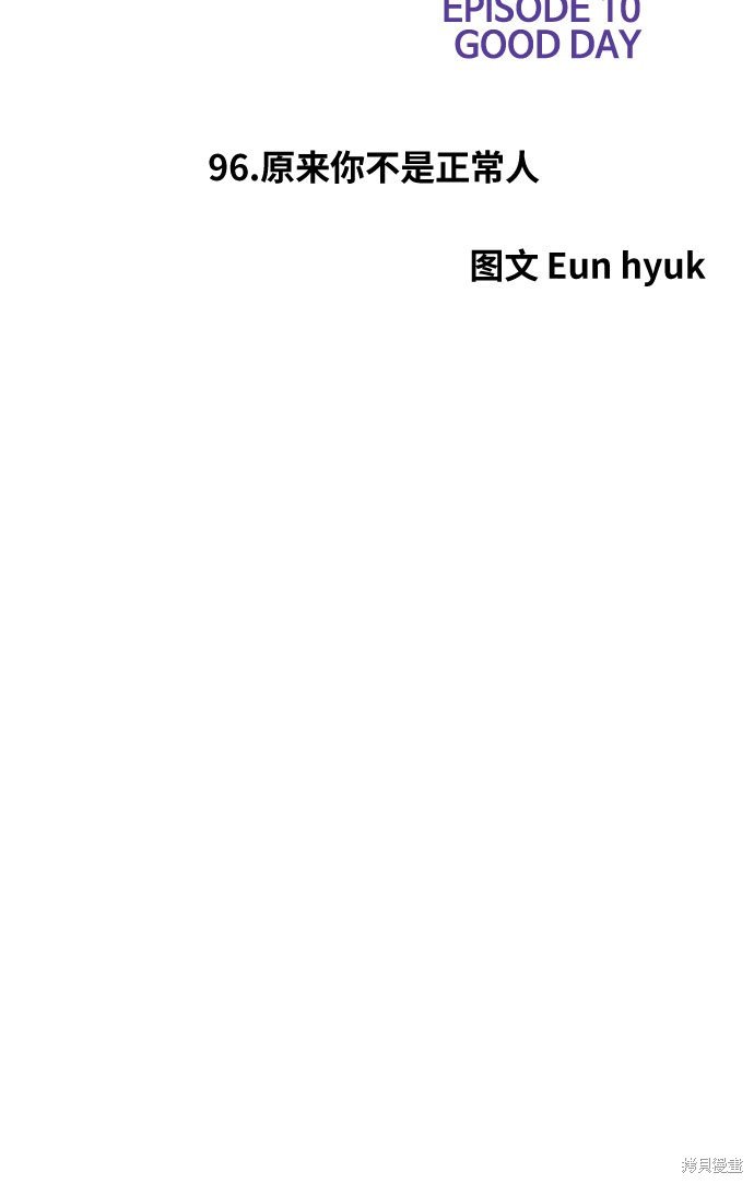 第96话