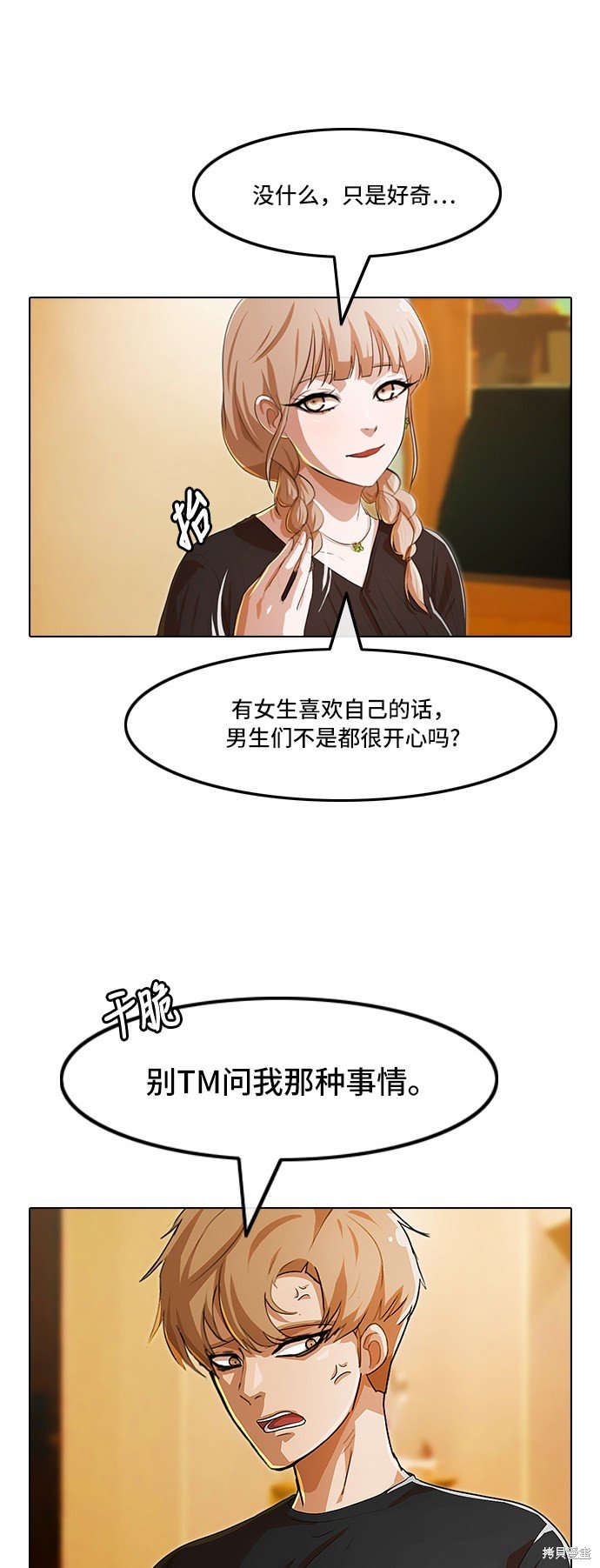 第97话
