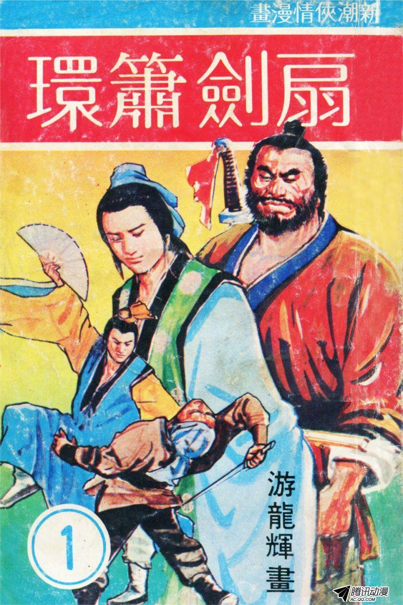 第1话（上）