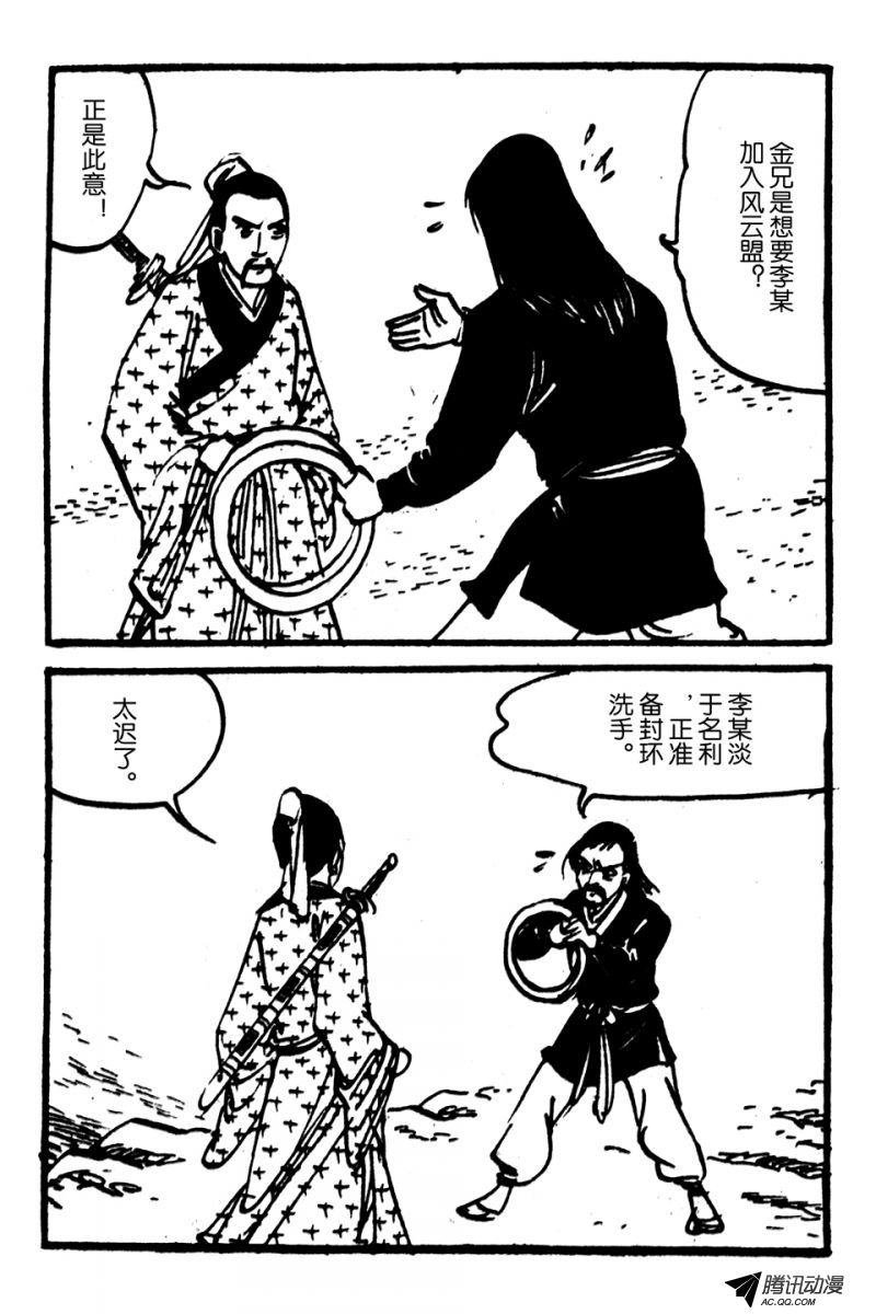 第1话（上）