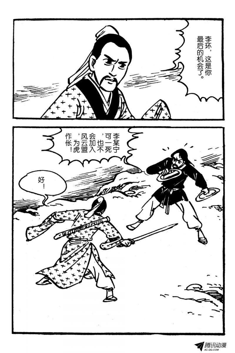 第1话（上）
