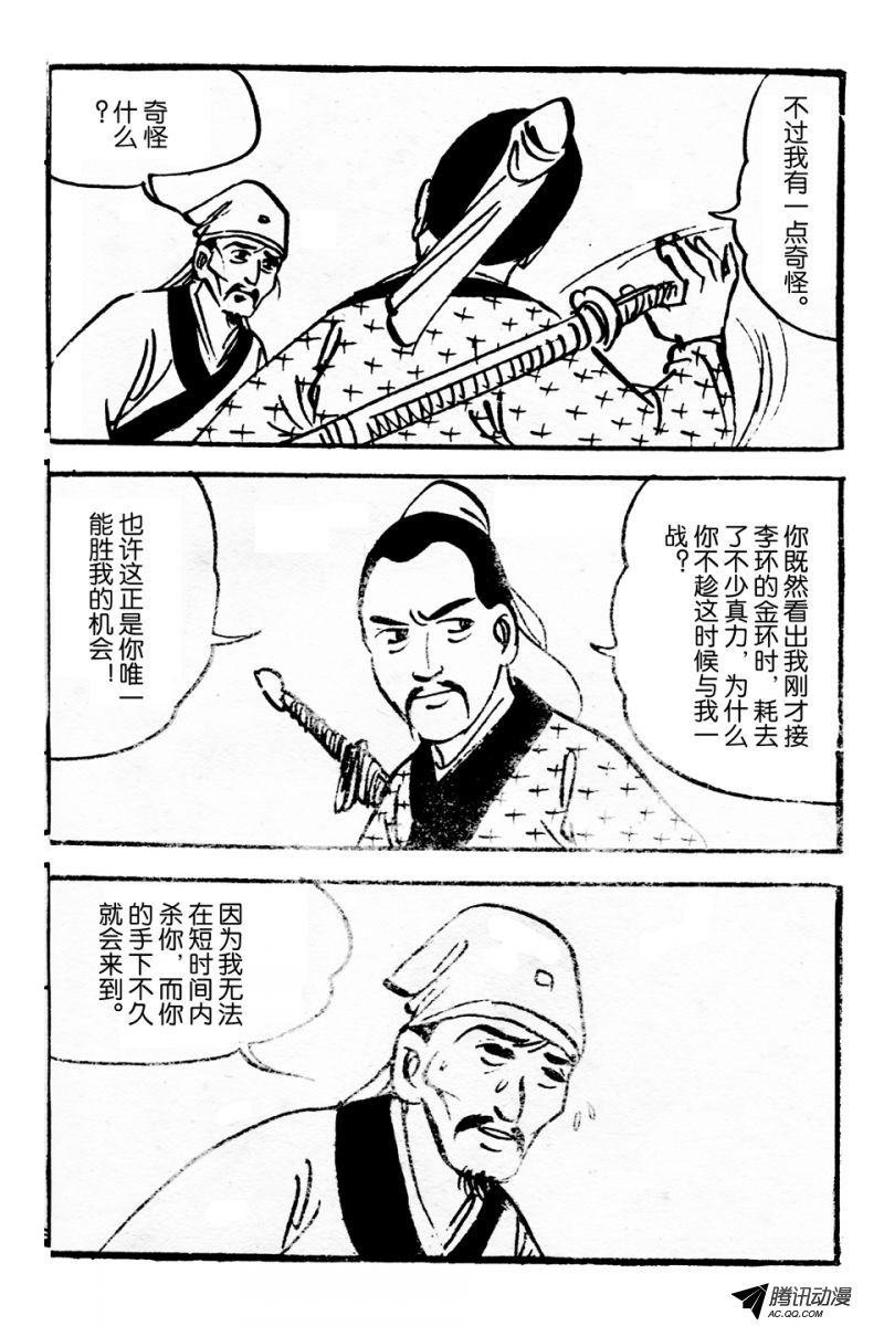 第1话（上）