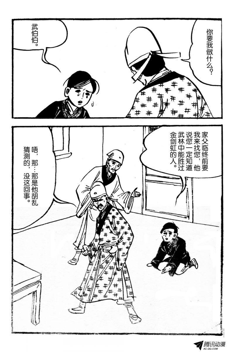 第1话（上）
