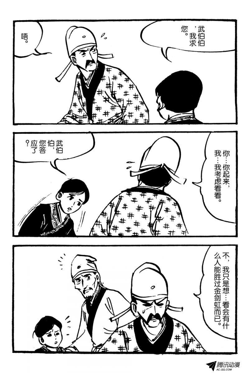 第1话（上）