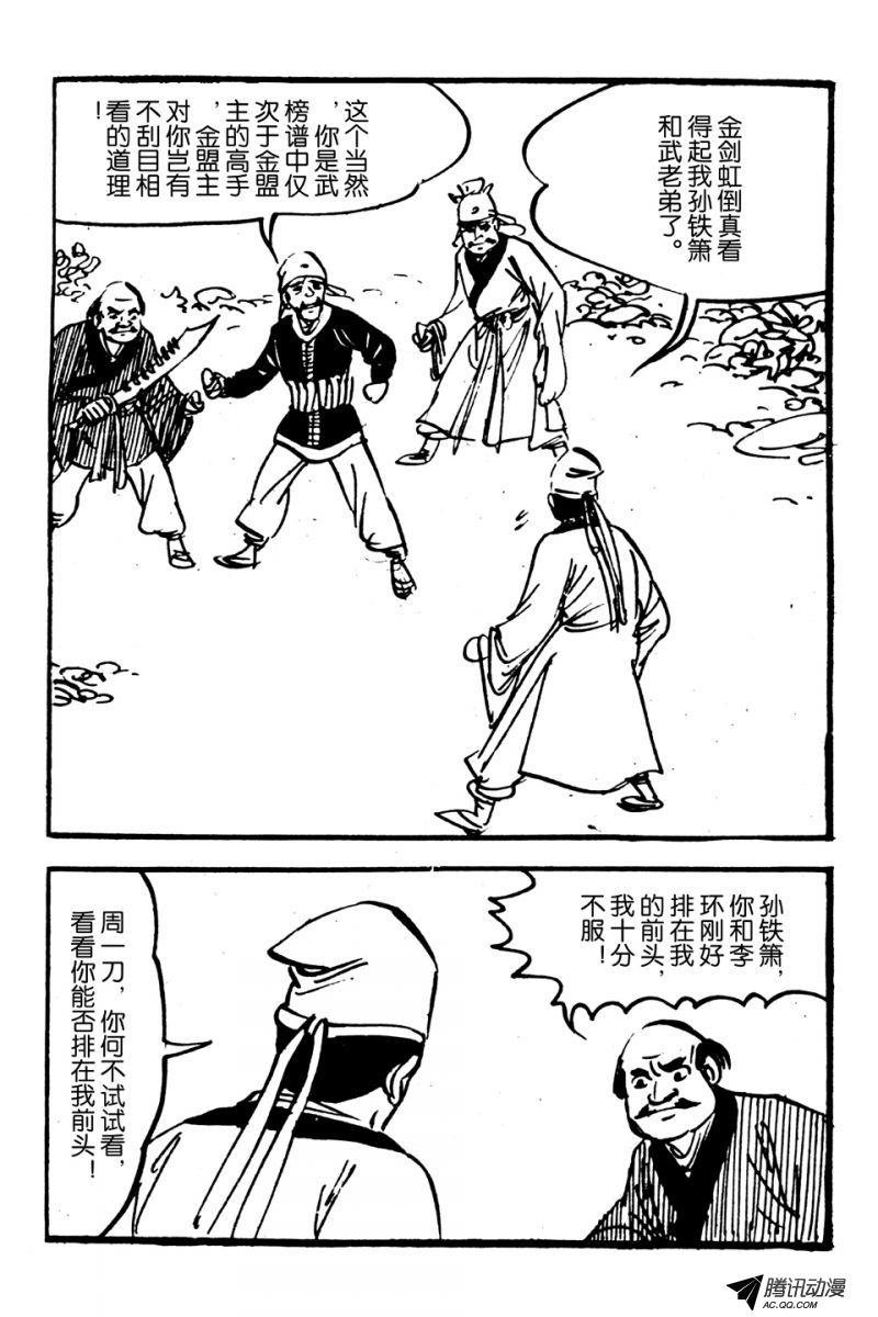 第1话（上）