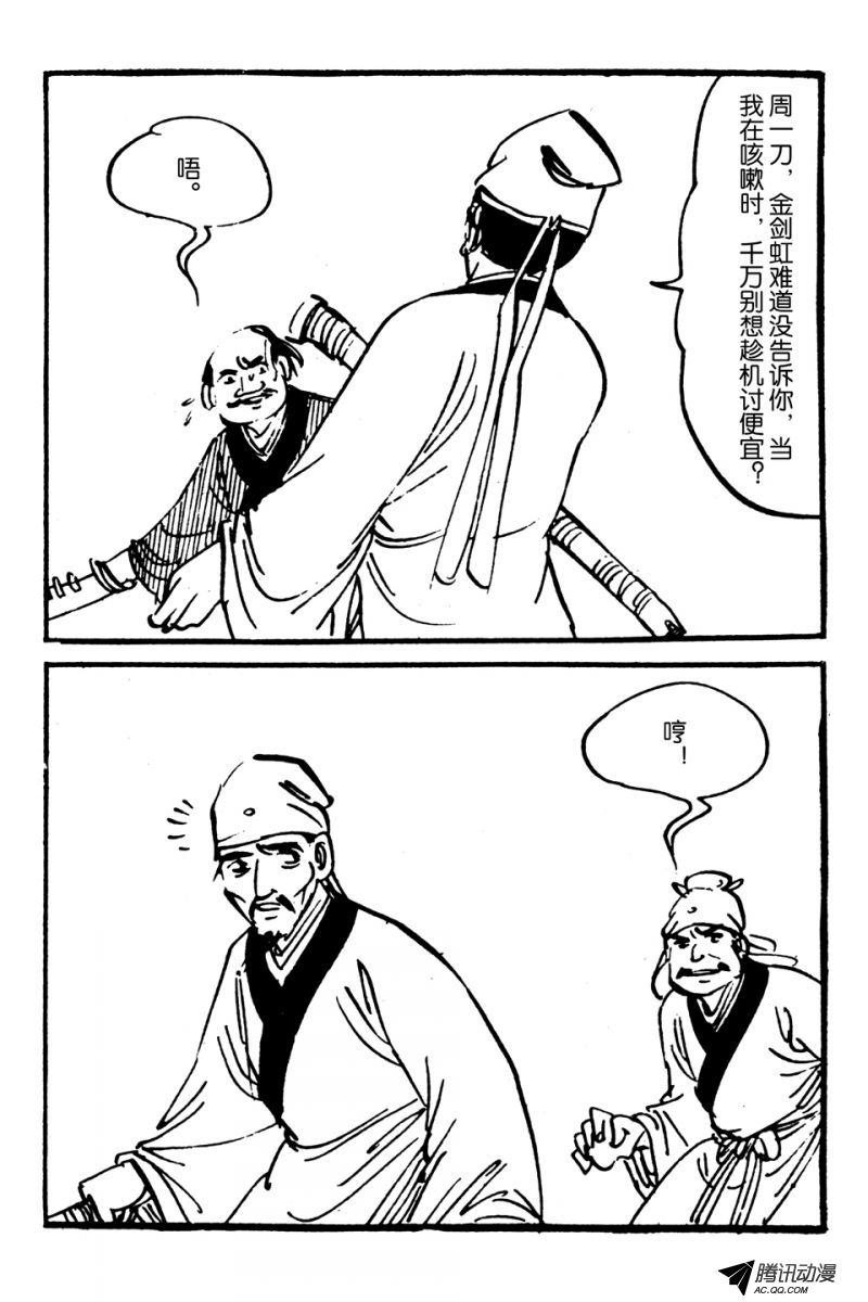 第1话（上）
