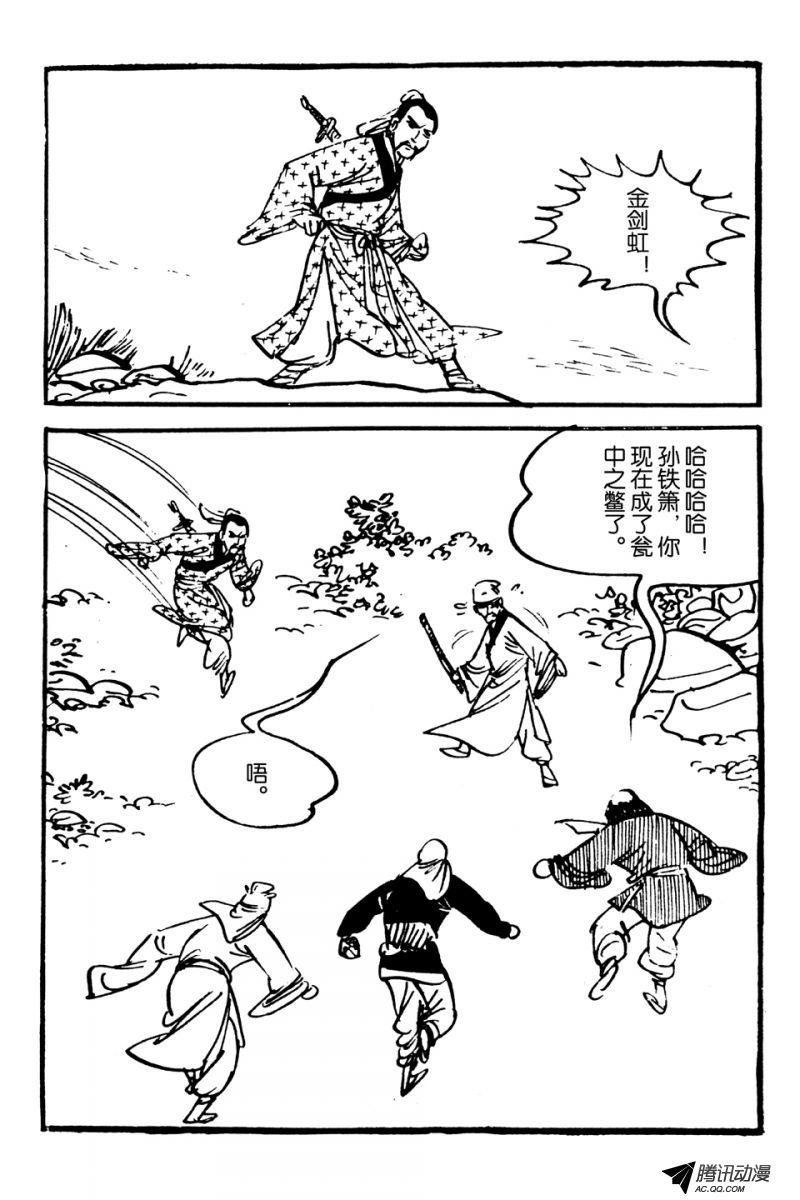 第1话（下）