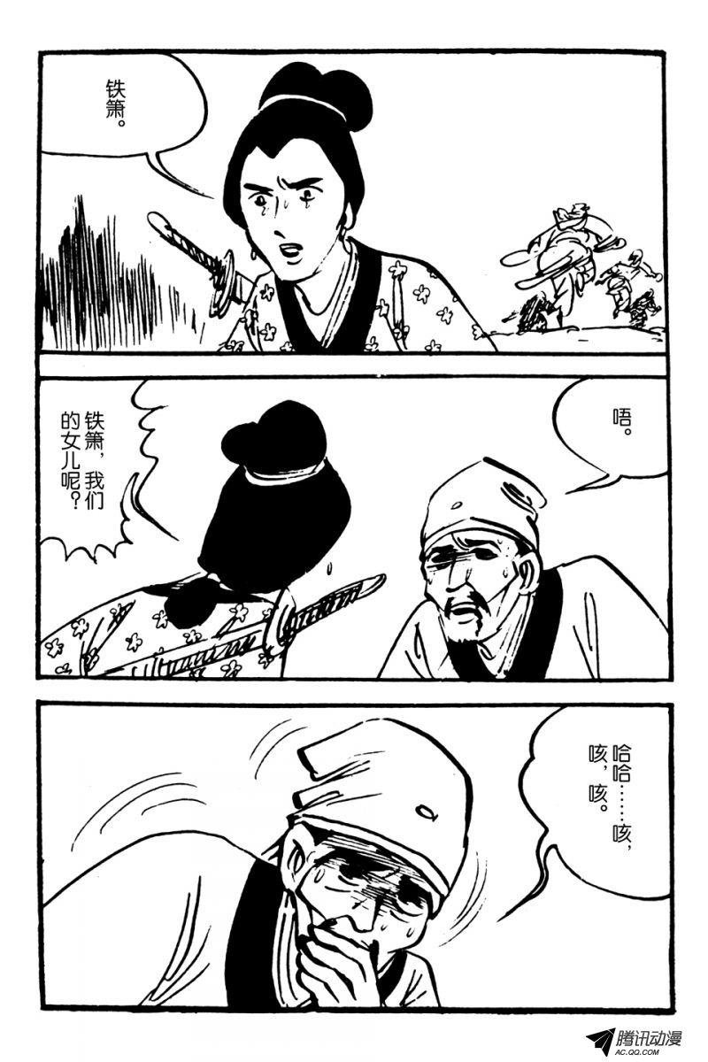 第1话（下）