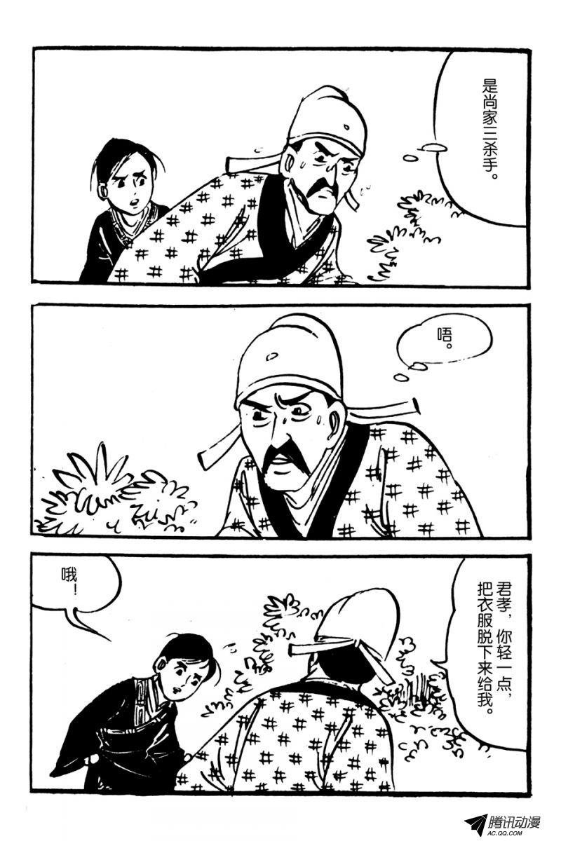 第1话（下）