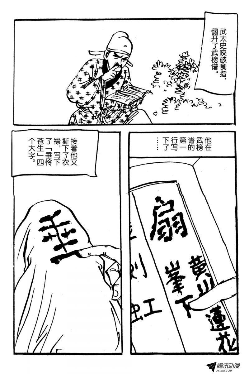 第1话（下）