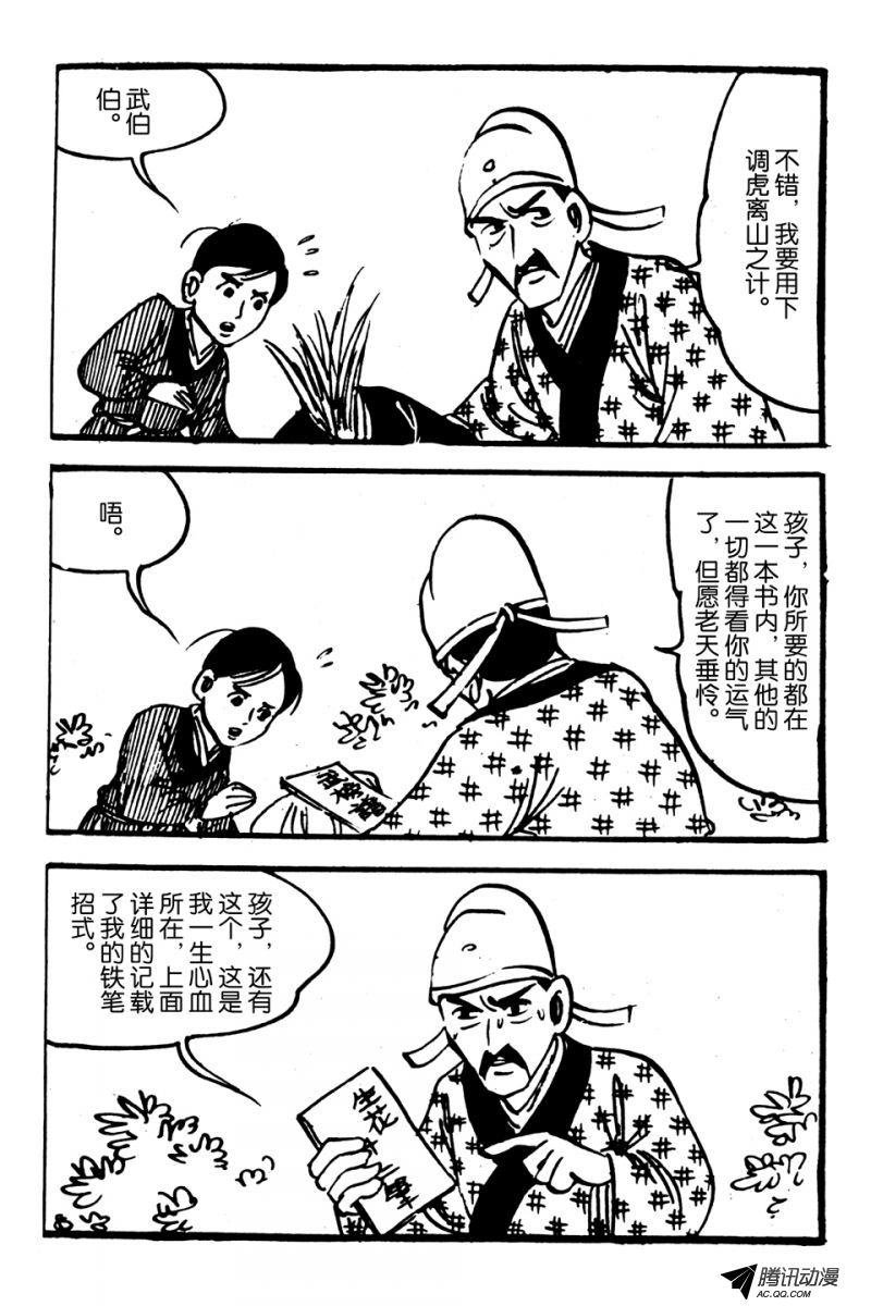 第1话（下）