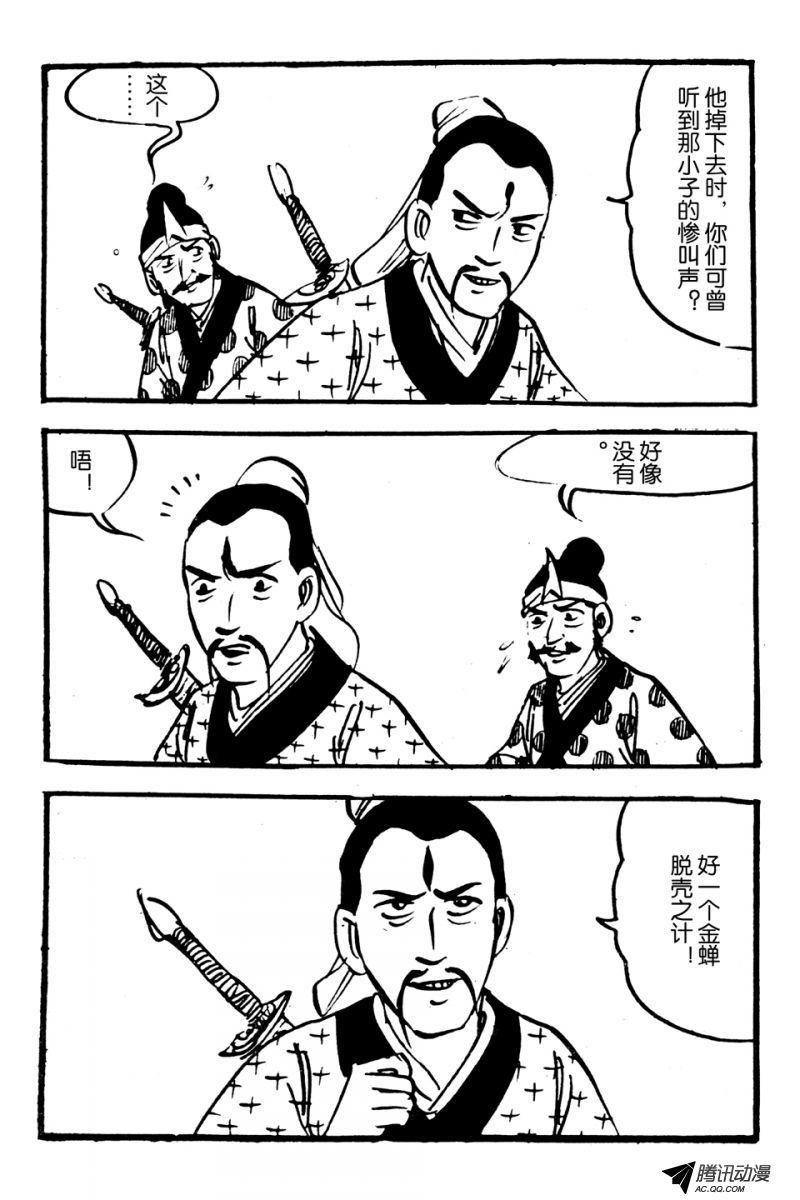 第1话（下）