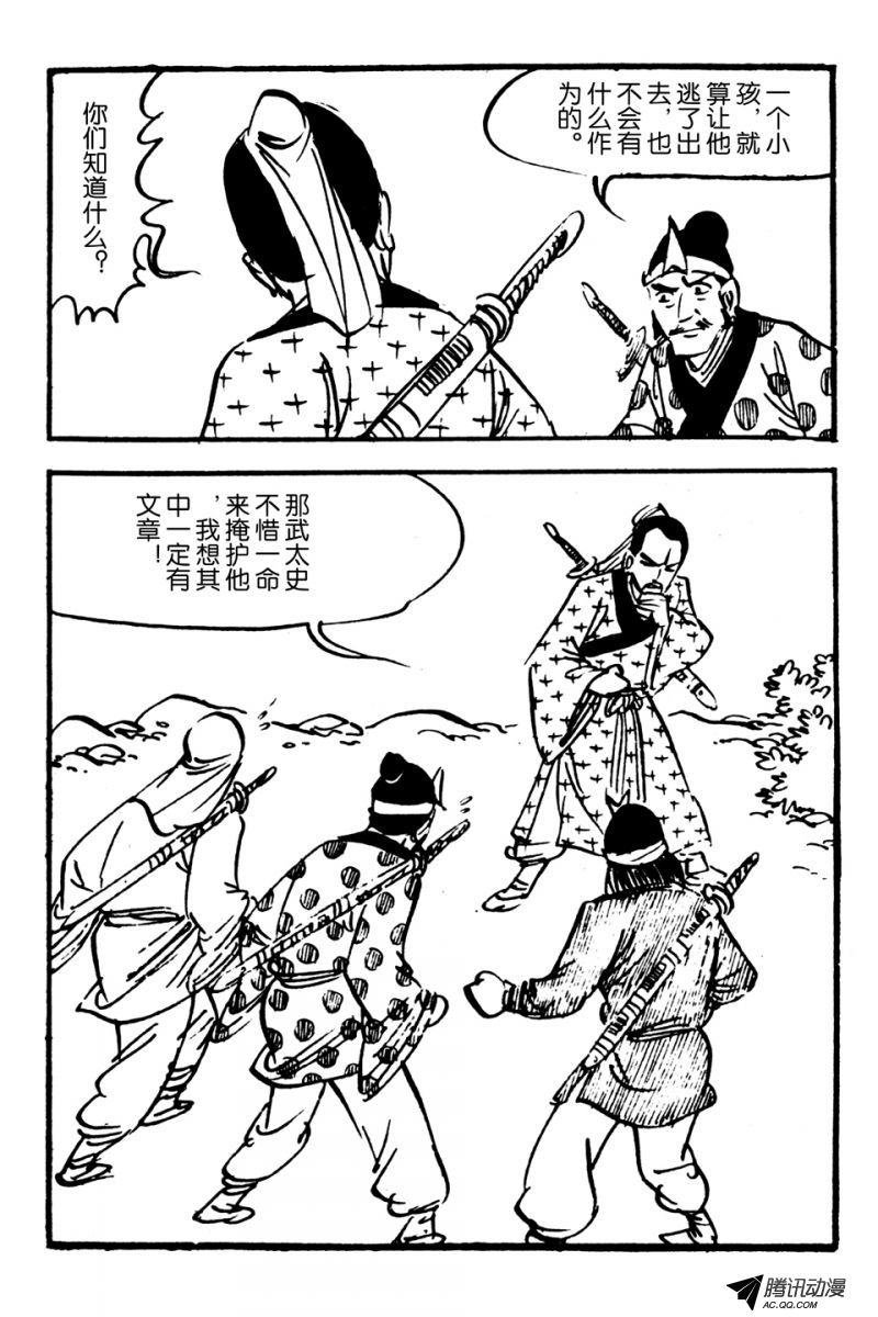 第1话（下）