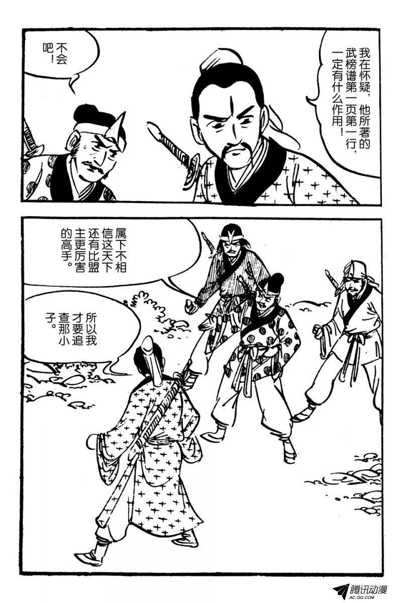 第1话（下）