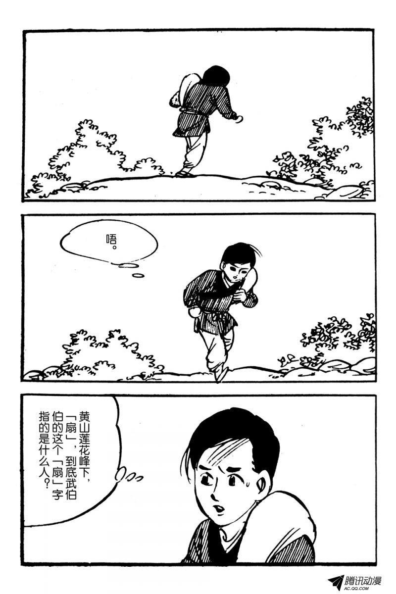 第1话（下）