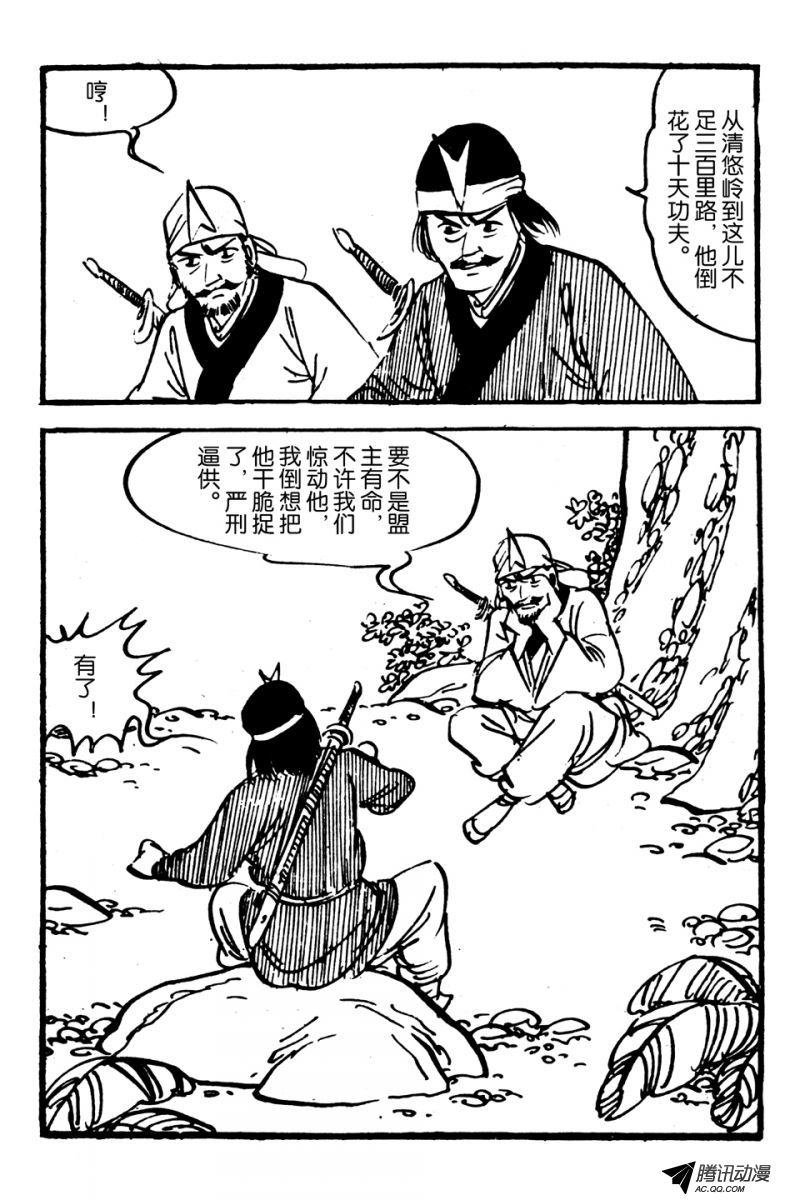 第1话（下）