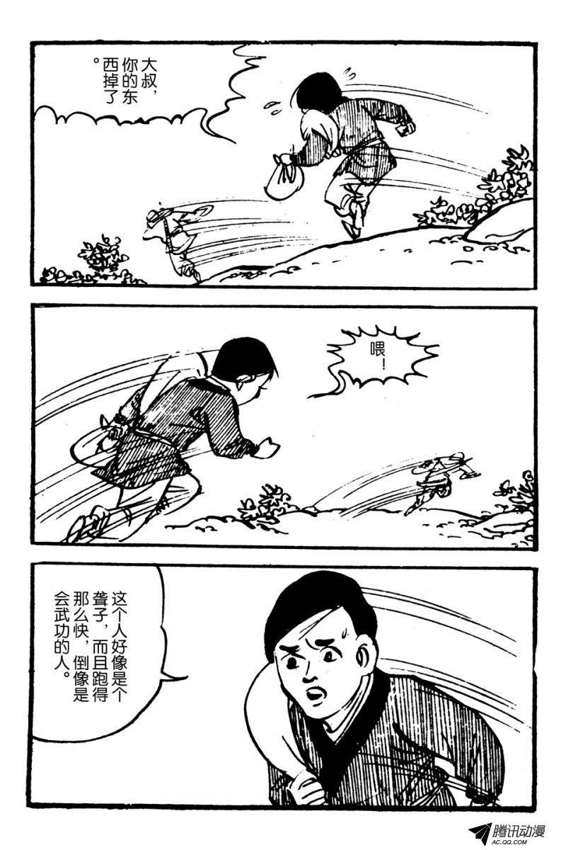 第1话（下）