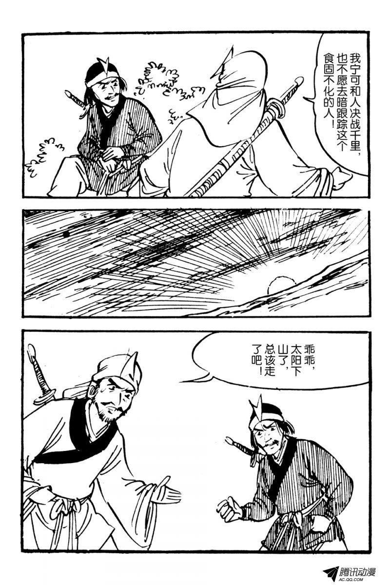 第1话（下）