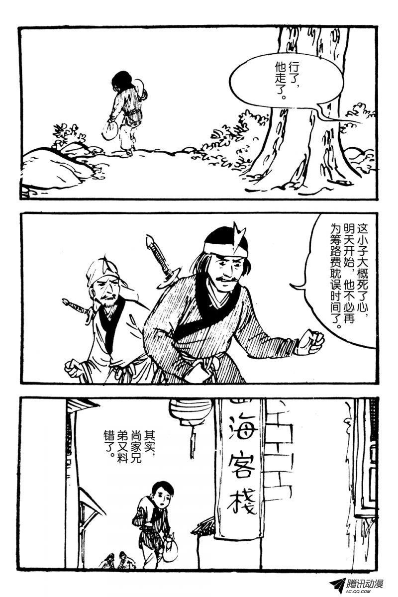 第1话（下）