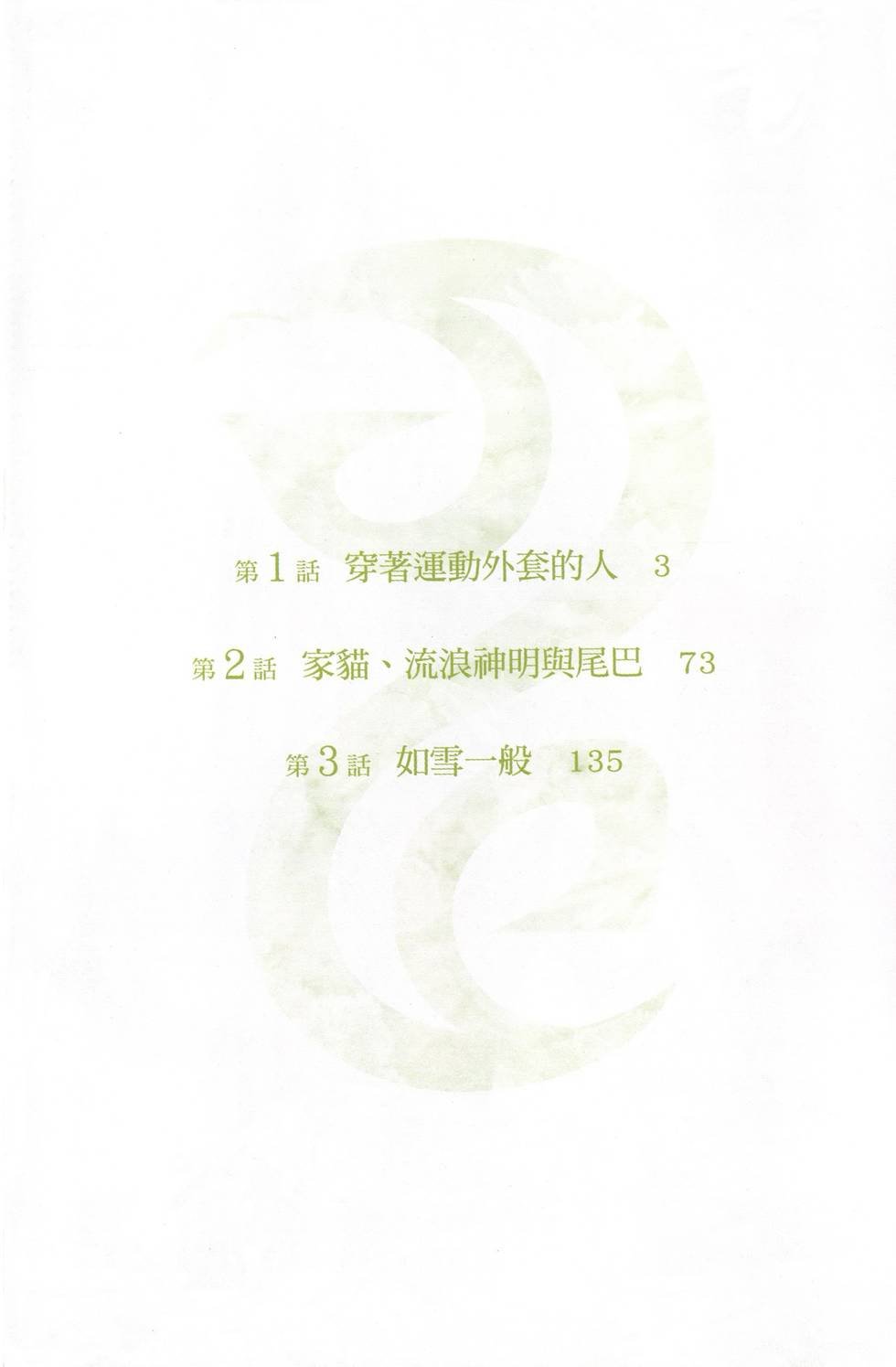 第1卷