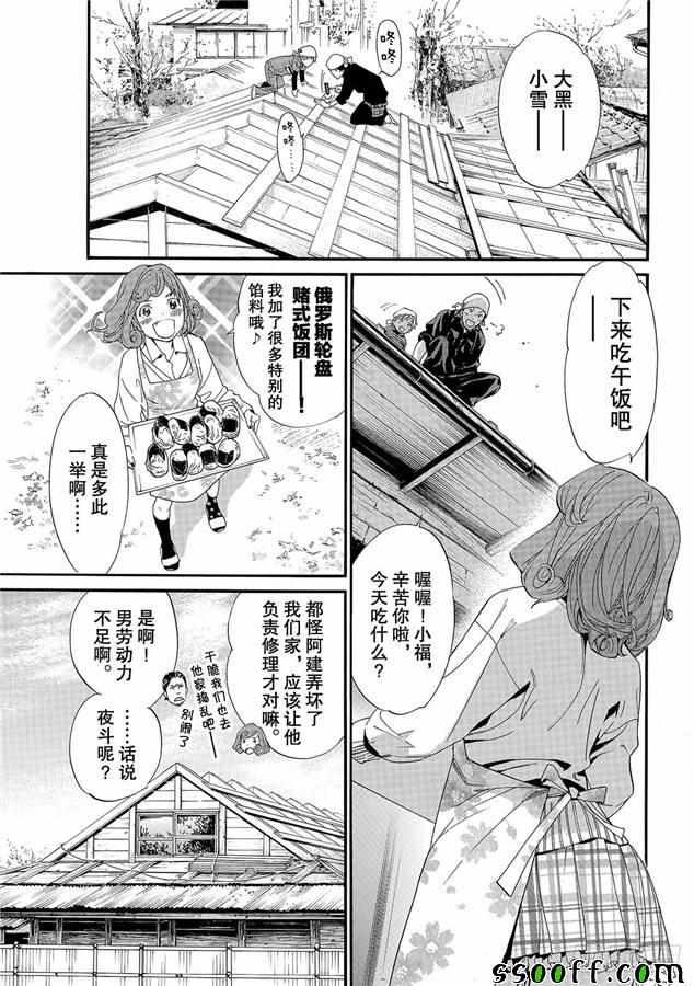 第78话 错误已隐藏