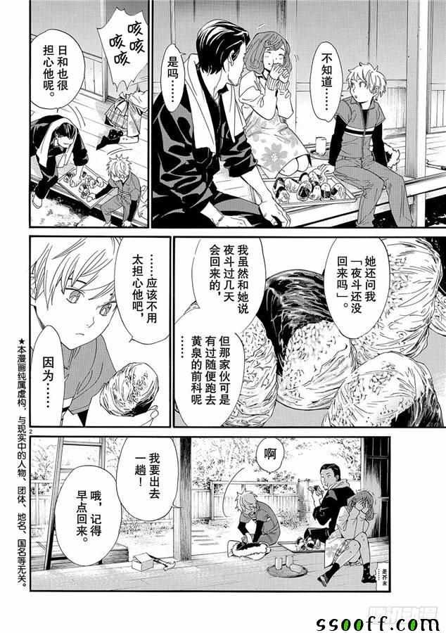 第78话 错误已隐藏