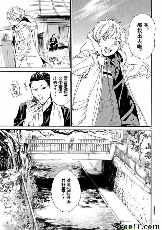第78话 错误已隐藏