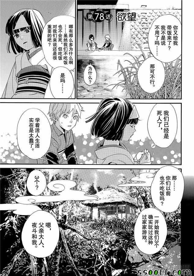 第78话 错误已隐藏