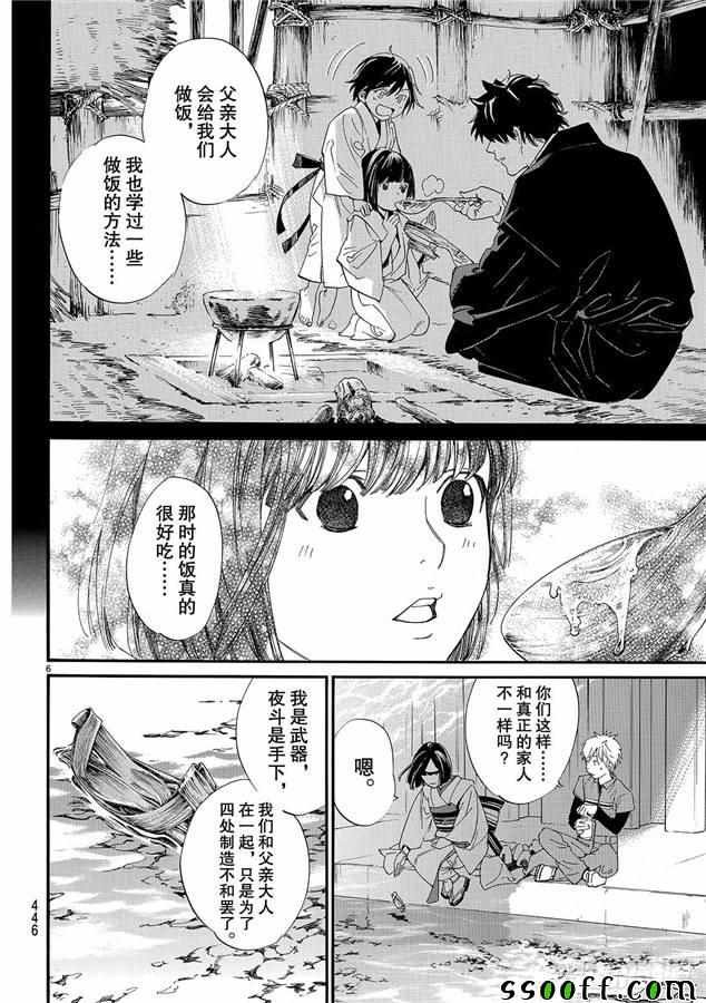第78话 错误已隐藏