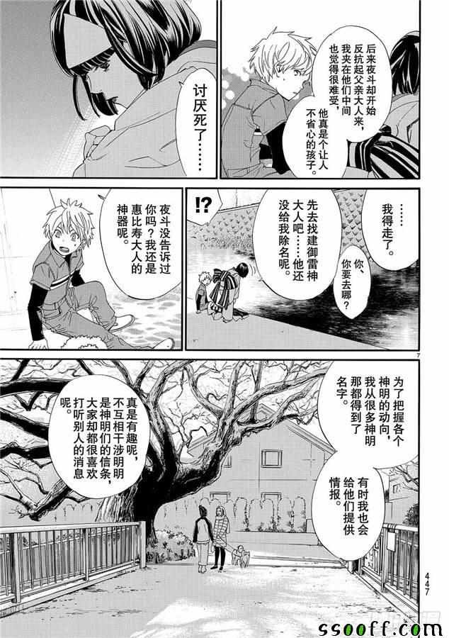 第78话 错误已隐藏