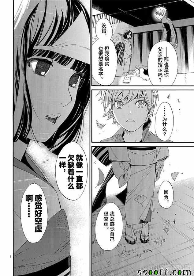 第78话 错误已隐藏