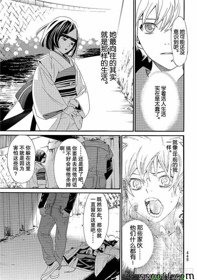 第78话 错误已隐藏