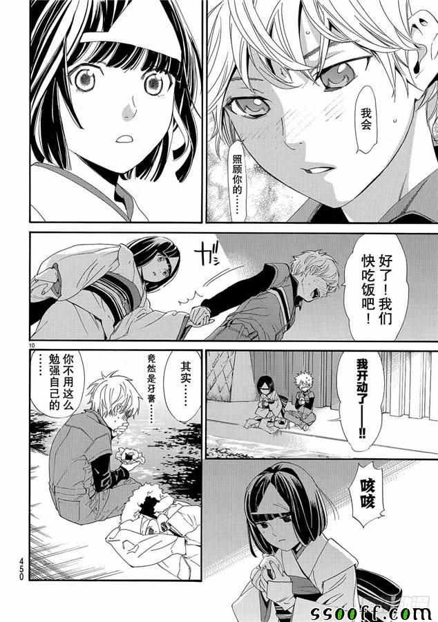 第78话 错误已隐藏