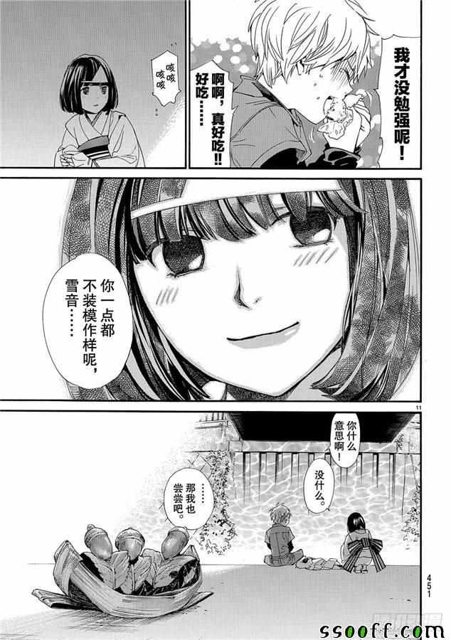 第78话 错误已隐藏
