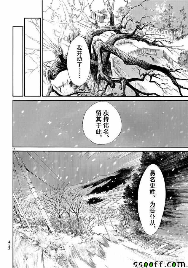 第78话 错误已隐藏