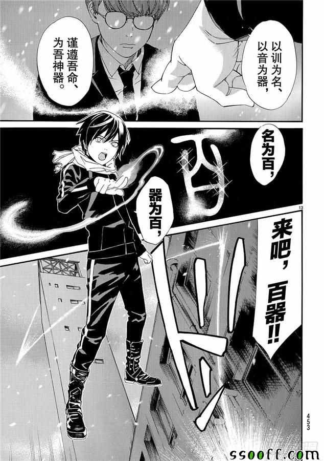 第78话 错误已隐藏
