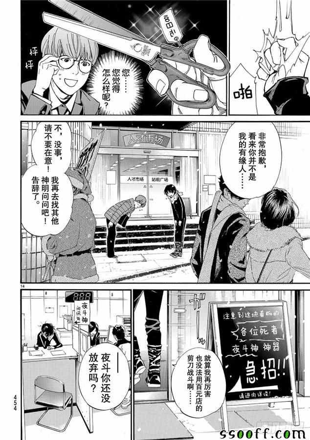 第78话 错误已隐藏