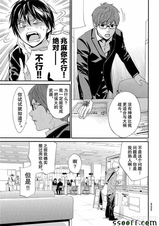 第78话 错误已隐藏