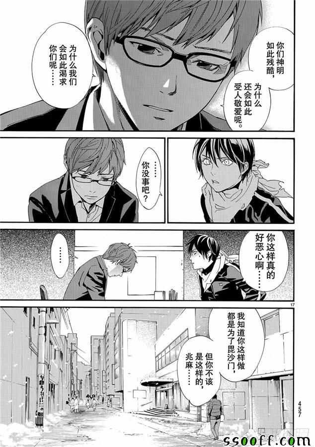 第78话 错误已隐藏