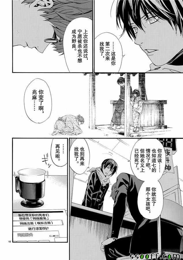 第78话 错误已隐藏