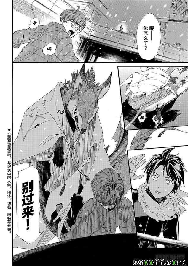 第78话 错误已隐藏