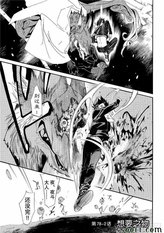 第78话 错误已隐藏