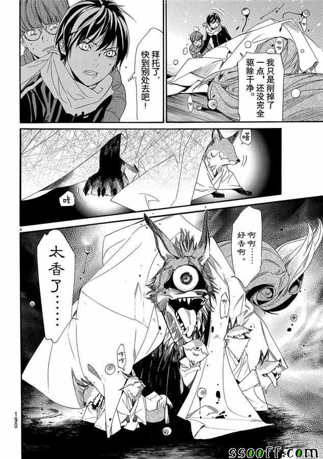 第78话 错误已隐藏