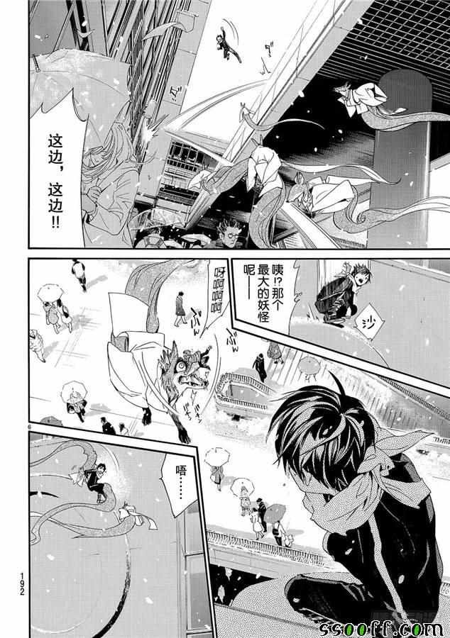 第78话 错误已隐藏