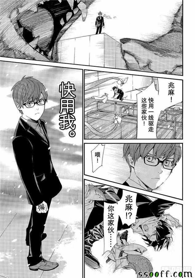第78话 错误已隐藏